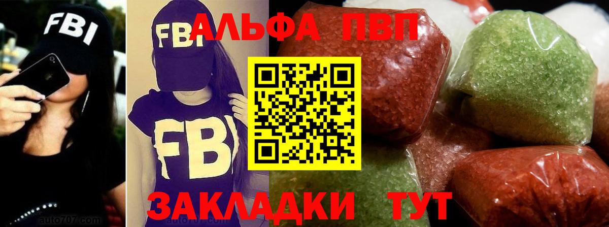 Alpha PVP СК КРИС Волоколамск