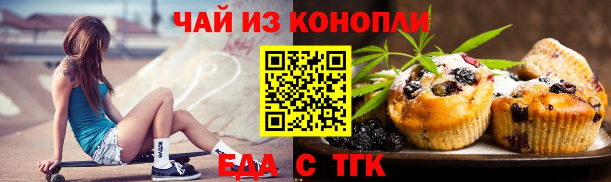 Canna-Cookies марихуана  Вход с VPN  Волоколамск 