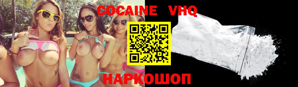 COCAIN Перу  Вход с VPN  Волоколамск  COCAIN Колумбийский 