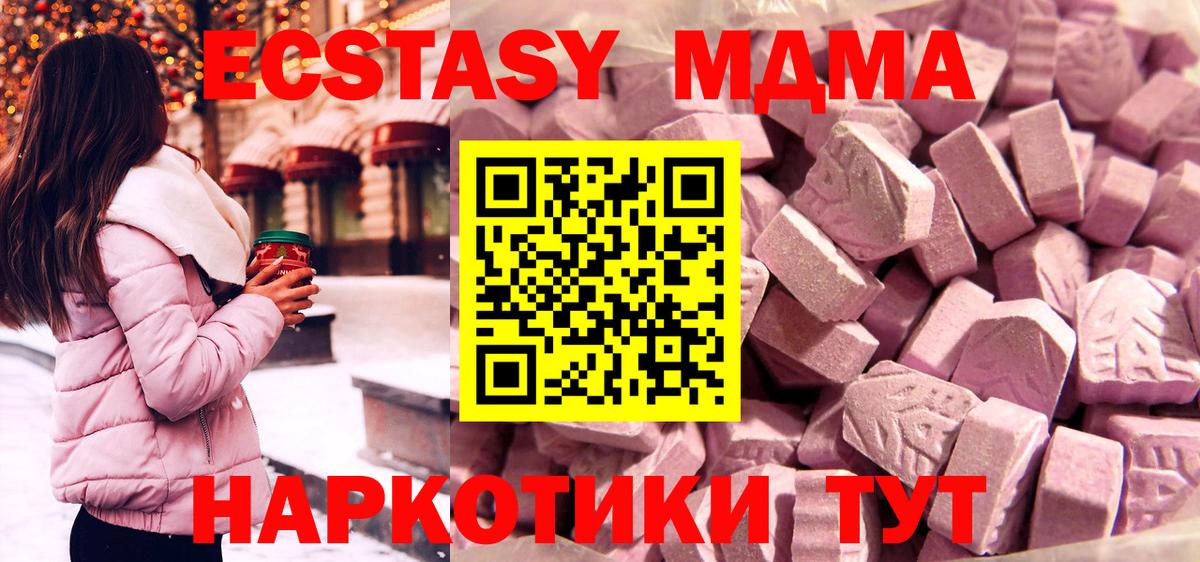 Ecstasy 99%  Ecstasy диски  Волоколамск  Вход с VPN 