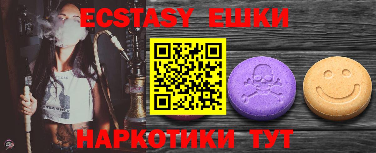 Экстази 300 mg Волоколамск