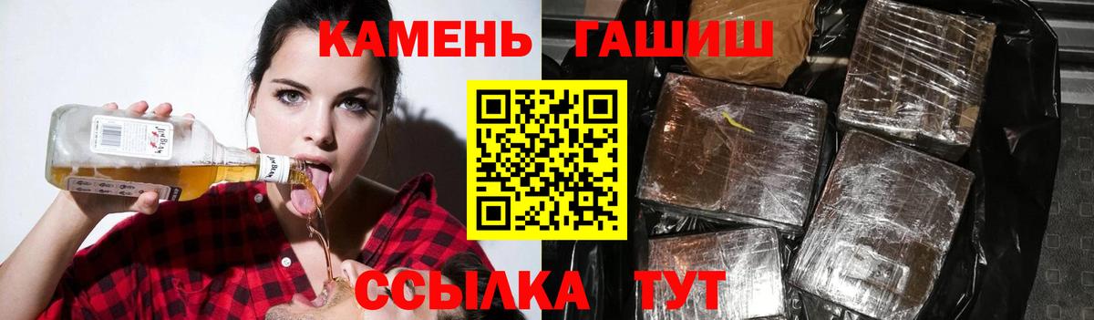 ГАШ убойный  ГАШИШ AMNESIA HAZE  Вход с VPN  Волоколамск 