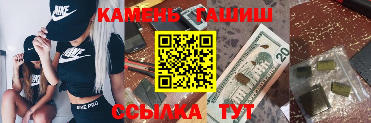 Гашиш гашик Волоколамск