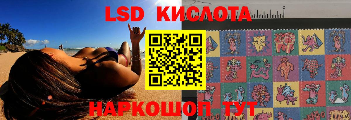 ЛСД экстази кислота Волоколамск