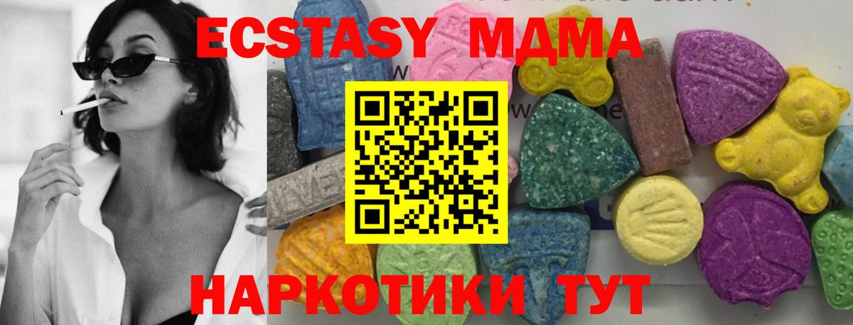 МДМА кристаллы Волоколамск