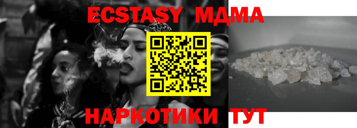 Волоколамск  MDMA кристаллы  МДМА Molly  Вход с VPN 