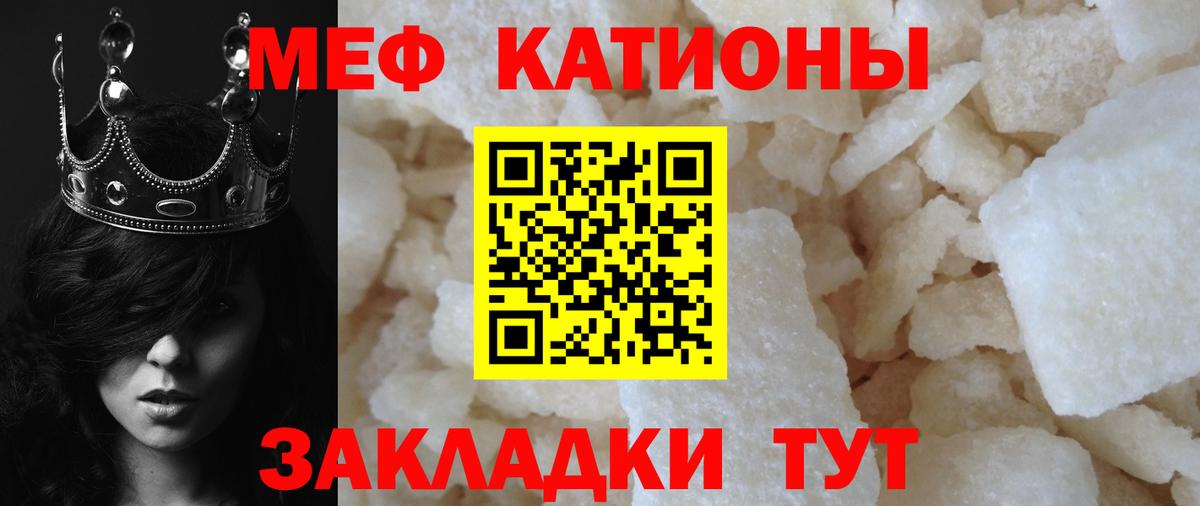 Волоколамск  МЕФ mephedrone  Вход с VPN 