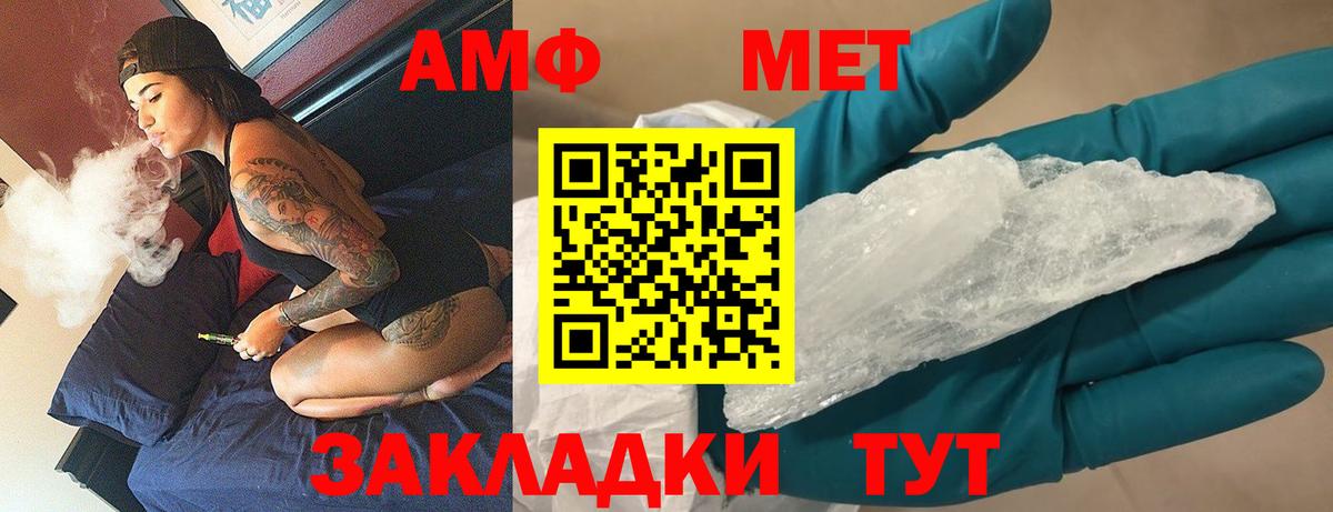 Метамфетамин мет Волоколамск