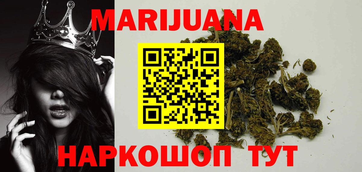 Канабис THC 21%  Бошки Шишки White Widow  Вход с VPN  Бошки марихуана SATIVA & INDICA  Волоколамск 