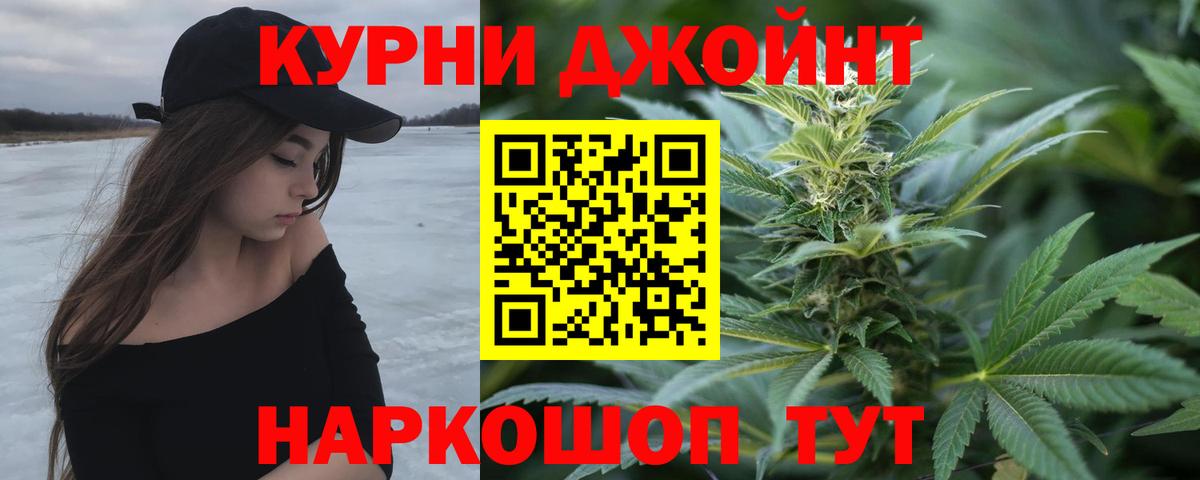 Бошки Шишки THC 21% Волоколамск